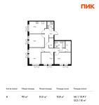 Планировка 4-комнатной квартиры, 93 м2
