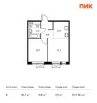Планировка 2-комнатной квартиры, 35,7 м2
