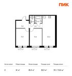 Планировка 2-комнатной квартиры, 61 м2