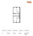 Планировка 3-комнатной квартиры, 92,7 м2