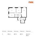 Планировка 3-комнатной квартиры, 92,2 м2