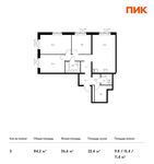 Планировка 3-комнатной квартиры, 84,2 м2
