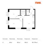 Планировка 2-комнатной квартиры, 45 м2