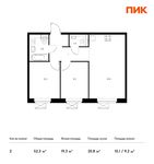Планировка 2-комнатной квартиры, 52,3 м2