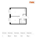Планировка 1-комнатной квартиры, 35,6 м2