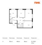 Планировка 3-комнатной квартиры, 72,3 м2
