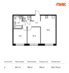 Планировка 2-комнатной квартиры, 52,7 м2