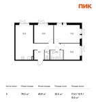 Планировка 3-комнатной квартиры, 78,5 м2
