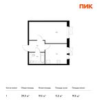 Планировка 1-комнатной квартиры, 39,3 м2