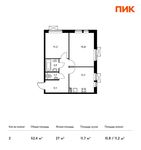 Планировка 2-комнатной квартиры, 52,4 м2