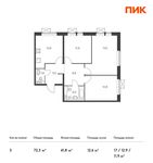 Планировка 3-комнатной квартиры, 72,3 м2