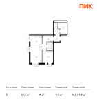 Планировка 2-комнатной квартиры, 68,6 м2