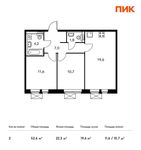 Планировка 2-комнатной квартиры, 52,6 м2