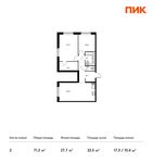 Планировка 2-комнатной квартиры, 71,3 м2