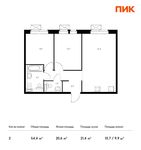 Планировка 2-комнатной квартиры, 54,4 м2
