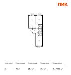 Планировка 2-комнатной квартиры, 72 м2