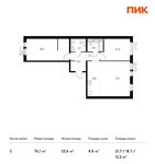 Планировка 3-комнатной квартиры, 76,1 м2
