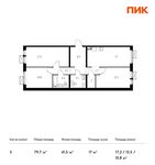 Планировка 3-комнатной квартиры, 79,7 м2
