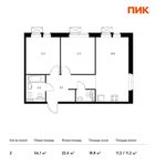 Планировка 2-комнатной квартиры, 56,1 м2