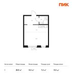 Планировка квартиры студии, 28,8 м2