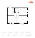 Планировка 2-комнатной квартиры, 47,6 м2