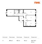 Планировка 3-комнатной квартиры, 83,6 м2
