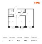 Планировка 2-комнатной квартиры, 50,7 м2