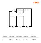 Планировка 2-комнатной квартиры, 59,1 м2