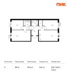 Планировка 3-комнатной квартиры, 89 м2