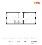 Планировка 3-комнатной квартиры, 79,7 м2