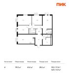 Планировка 4-комнатной квартиры, 119,3 м2