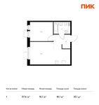 Планировка 1-комнатной квартиры, 37,6 м2