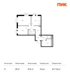 Планировка 2-комнатной квартиры, 69 м2