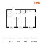 Планировка 2-комнатной квартиры, 47,6 м2