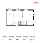 Планировка 3-комнатной квартиры, 78,5 м2