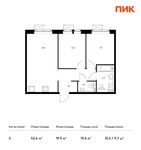 Планировка 2-комнатной квартиры, 52,6 м2