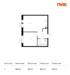 Планировка 1-комнатной квартиры, 44,6 м2