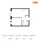 Планировка 1-комнатной квартиры, 35,7 м2