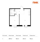 Планировка 1-комнатной квартиры, 44,9 м2