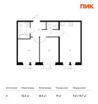 Планировка 2-комнатной квартиры, 52,6 м2