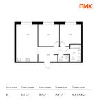 Планировка 2-комнатной квартиры, 61,7 м2