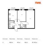 Планировка 2-комнатной квартиры, 50,8 м2