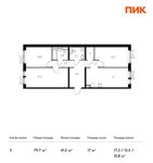 Планировка 3-комнатной квартиры, 79,7 м2