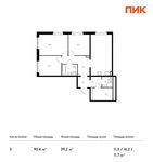 Планировка 3-комнатной квартиры, 90,4 м2