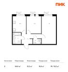 Планировка 2-комнатной квартиры, 54,4 м2