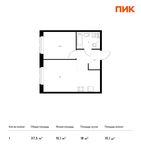 Планировка 1-комнатной квартиры, 37,5 м2