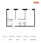 Планировка 2-комнатной квартиры, 60,1 м2