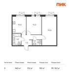 Планировка 2-комнатной квартиры, 54,6 м2