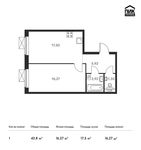 Планировка 1-комнатной квартиры, 43,8 м2