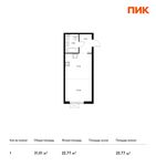 Планировка квартиры студии, 31,01 м2